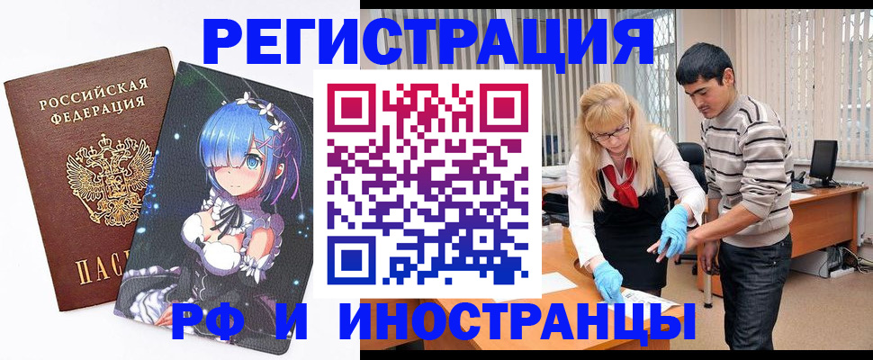 временная регистрация адрес в Куровском